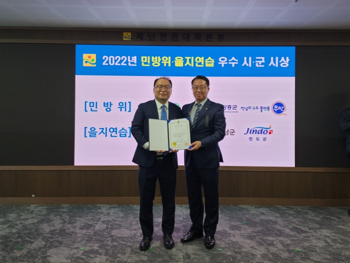 곡성군, 민방위 업무 평가 우수기관 표창 수상. 이상진 곡성부군수(왼쪽)와 전라남도 문금주 행정부지사.