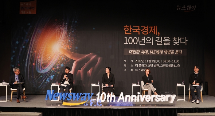 2일 서울 중구 더 플라자호텔에서 열린 뉴스웨이 창간 10주년 포럼 '한국경제, 100년의 길을 찾다-대전환 시대, MZ에게 해법을 묻다'에서는 패널 토론이 진행됐다. 사진 왼쪽부터 강영철 KDI국제정책대학원 초빙교수(토론좌장), 이창근 KDI 국제정책대학원대학교 교수, 박연미 경제평론가, 송수영 법무법인 세종 파트너 변호사, 정용제 미래에셋증권 리서치센터 수석연구위원. 사진=이수길 기자 leo2004@newsway.co.kr