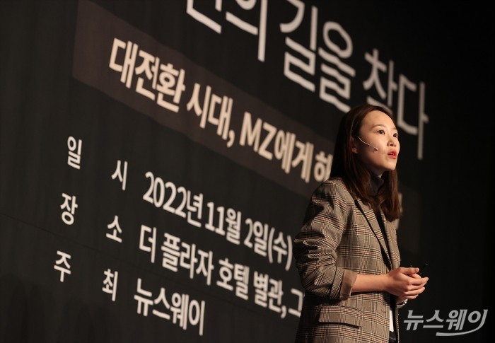 이혜민 핀다 대표가 2일 서울 중구 플라자호텔에서 열린 뉴스웨이 창간 10주년 '한국경제, 100년의 길을 찾다 대전환 시대, MZ에게 해법을 묻다' 포럼에서 '대전환 시대, 혁신의 길에 도전하여 길을 찾다' 주제로 발표하고 있다. 사진=이수길 기자 leo2004@newsway.co.kr