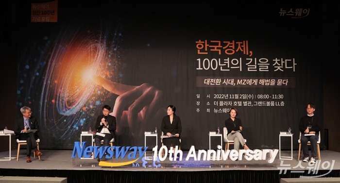 뉴스웨이 창간 10주년 '한국경제, 100년의 길을 찾다 대전환 시대, MZ에게 해법을 묻다' 포럼. 사진=이수길 기자 leo2004@newsway.co.kr (왼쪽부터) 강영철 KDI 국제정책대학원 초빙교수, 이창근 KDI 국제정책대학원대학교 교수, 박연미 경제평론가, 송수영 변호사, 정용제 미래에셋증권 리서치센터 수석연구위원이 2일 서울 중구 플라자호텔에서 열린 뉴스웨이 창간 10주년 '한국경제, 100년의 길을 찾다 대전환 시대, MZ에게 해법을 묻다' 포럼에서 패널 토론을 하고 있다.