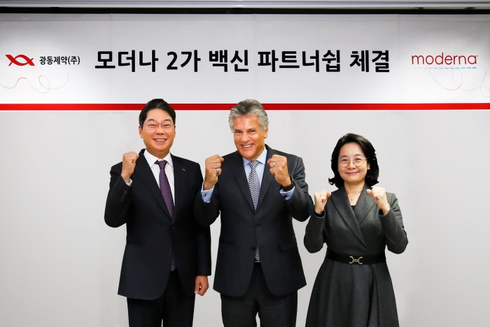 광동제약, 모더나와 '코로나 백신' 파트너십 체결 기사의 사진