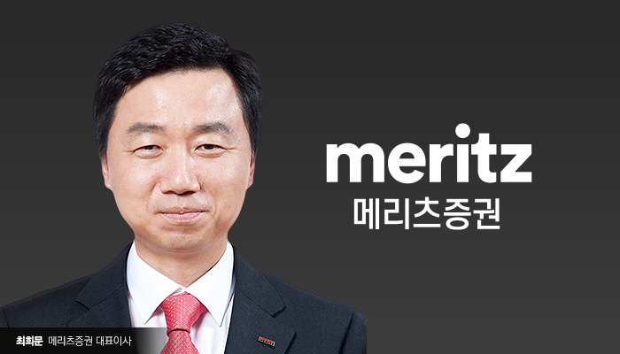 빅5 누르고 업계 '킹' 오른 메리츠증권···대박 일군 관록의 '최희문 매직' 기사의 사진