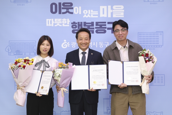 광주 동구, 2022년 도시재생협치포럼 우수지자체 '대상' 수상 기사의 사진