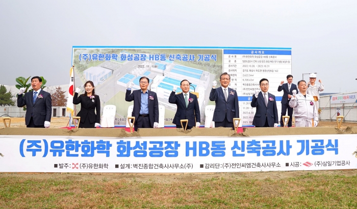 (좌측 3번째부터) 유한양행 김재용상무, 유한화학 서상훈 사장, (주)삼일기업공사(시공사) 박종웅 사장