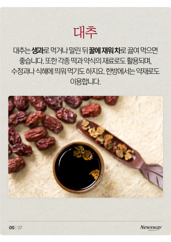 더 추워지기 전에 먹으면 좋은 '잣·대·유' 기사의 사진