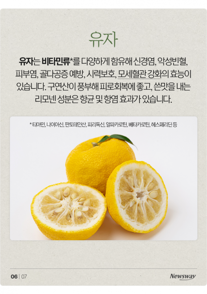 더 추워지기 전에 먹으면 좋은 '잣·대·유' 기사의 사진