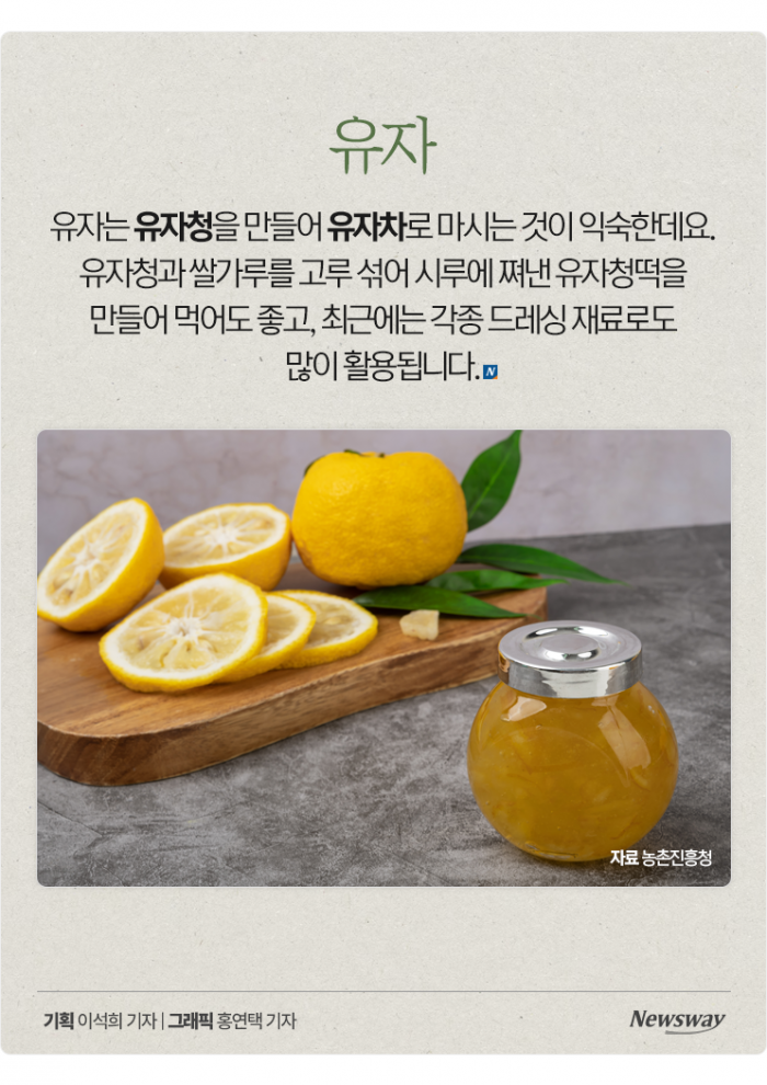 더 추워지기 전에 먹으면 좋은 '잣·대·유' 기사의 사진