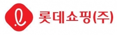 사진=롯데쇼핑 제공