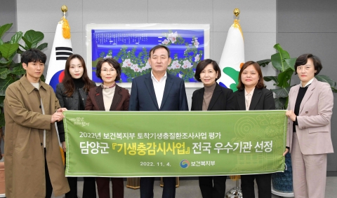 담양군, '국내 토착 기생충질환 조사사업 평가대회' 보건복지부 우수기관 선정