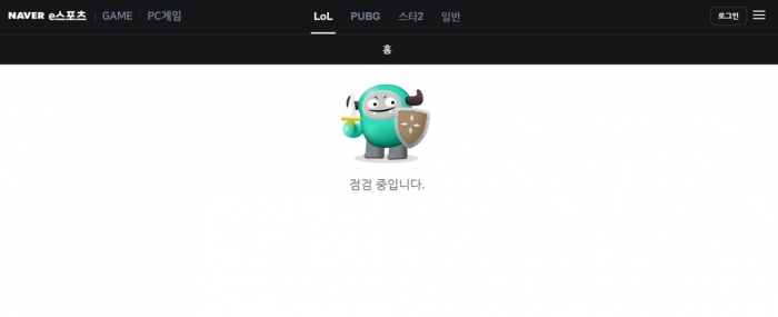 네이버 e스포츠 캡처.