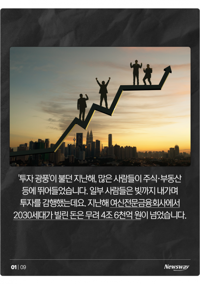 지난해 여전사서 대출받은 47만 청년들···이자 폭탄 어쩌나 기사의 사진