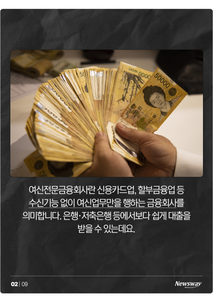 지난해 여전사서 대출받은 47만 청년들···이자 폭탄 어쩌나 기사의 사진
