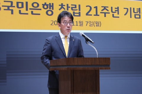 KB국민은행 창립 21주년··이재근 "스마트·수평적 조직으로 탈바꿈해야"