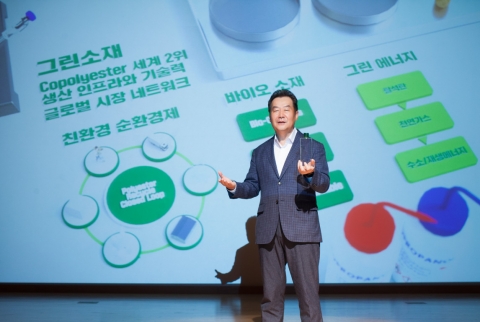 SK케미칼, 2030년 그린소재 글로벌 리더로···"매출 2.6조원 달성"