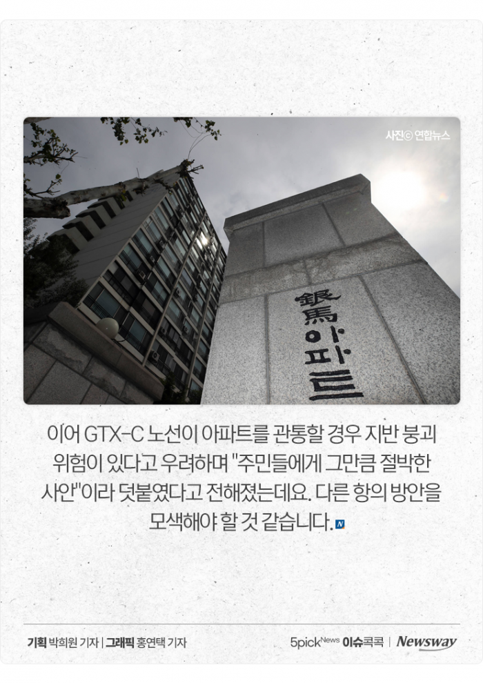 '이태원 참사' 언급한 은마아파트 현수막 논란 기사의 사진