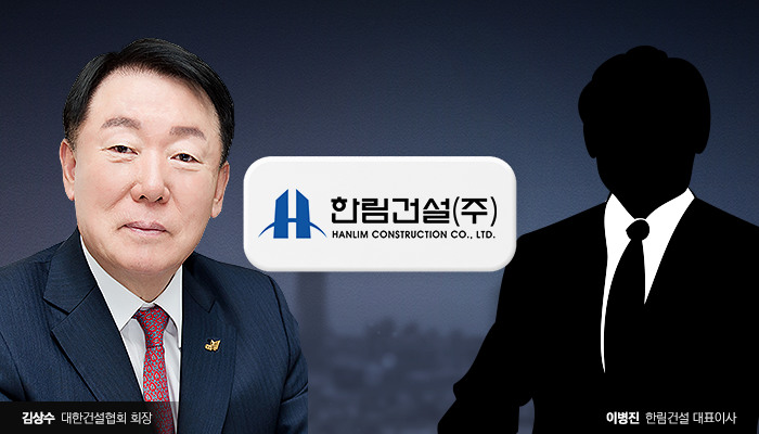 건설공제조합 운영위원에 한림건설 대표 단독 추천 기사의 사진