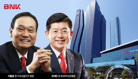"이팔성·빈대인의 귀환?"···BNK금융 회장 하마평에 우려↑