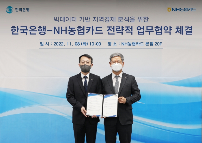 한국은행 이환석 부총재보(왼쪽), NH농협카드 윤상운 사장(오른쪽)이 8일 서울시 중구 소재 NH농협카드 본사에서 빅데이터 기반 MOU 체결 후 기념촬영을 하고 있다. 사진=NH농협카드