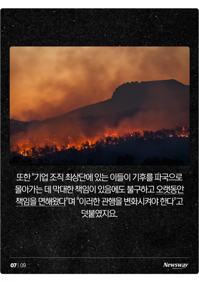 탄소 배출도 양극화···재벌이 100만 배나 더 뿜어낸다 기사의 사진
