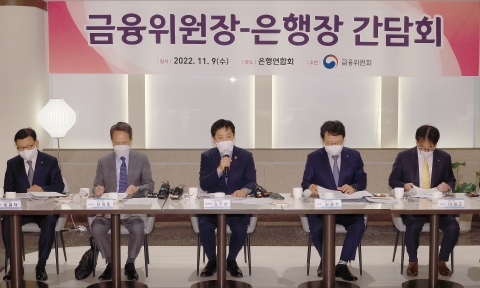 금융위원장 만난 은행장들 "CP·ABCP 매입 등 시장안정 역할할 것"