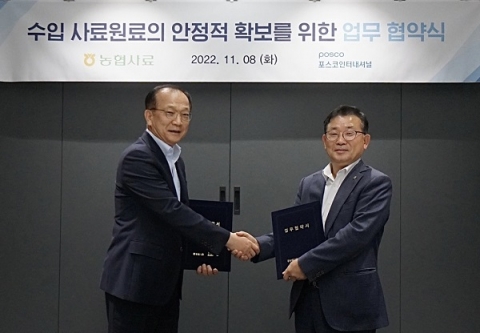 포스코인터내셔널, 식량 안보 나선다···"국내 사료사업 선도"
