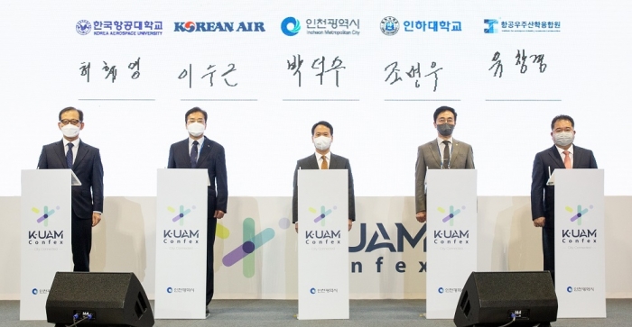 왼쪽부터 허희영 항공대 총장, 이수근 대한항공 안전보건 총괄 겸 Operation 부문 부사장, 박덕수 인천시 행정부시장, 조명우 인하대 총장, 유창경 항공우주산학융합원 원장. 사진=대한항공 제공