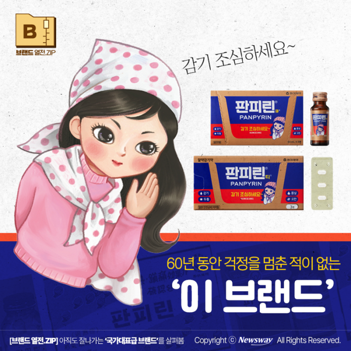 60년 동안 걱정을 멈춘 적이 없는 '이 브랜드' 기사의 사진