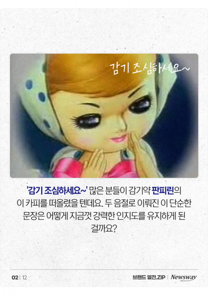 60년 동안 걱정을 멈춘 적이 없는 '이 브랜드' 기사의 사진
