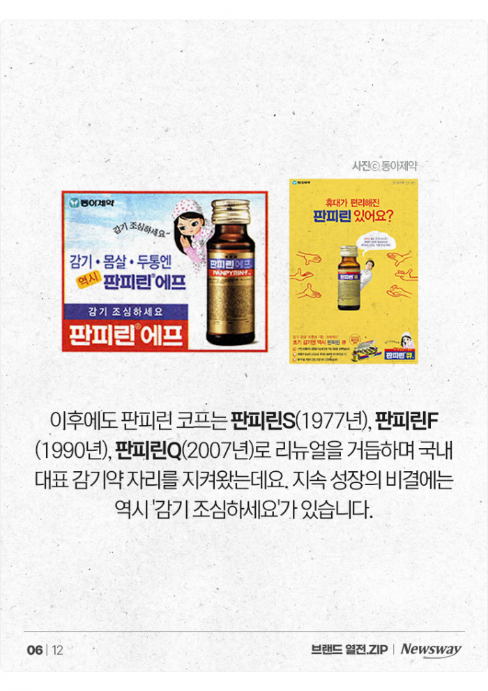 60년 동안 걱정을 멈춘 적이 없는 '이 브랜드' 기사의 사진