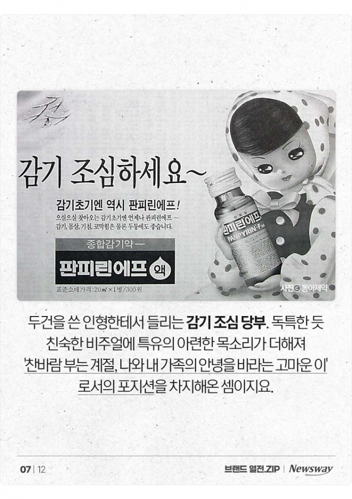 60년 동안 걱정을 멈춘 적이 없는 '이 브랜드' 기사의 사진