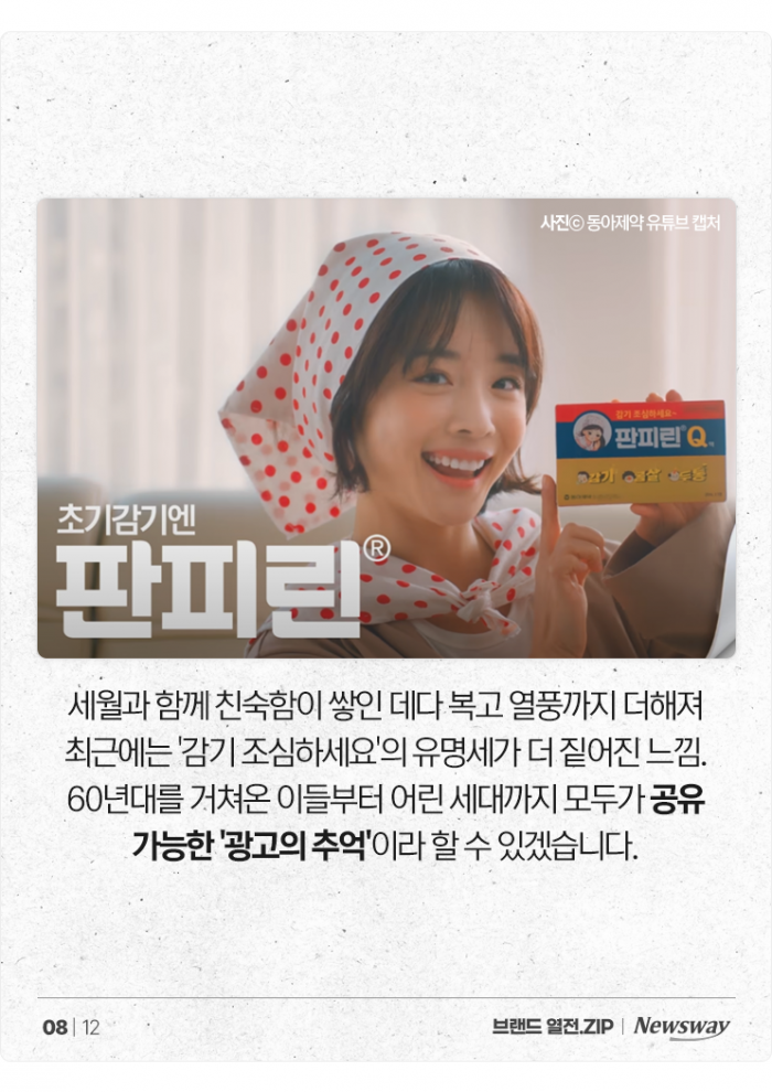 60년 동안 걱정을 멈춘 적이 없는 '이 브랜드' 기사의 사진