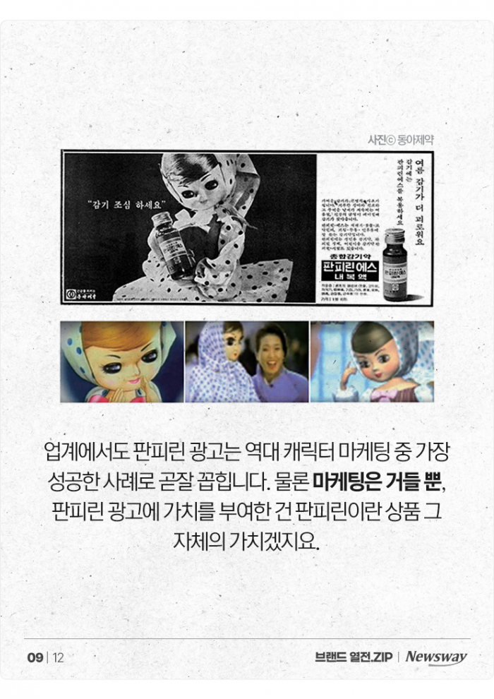 60년 동안 걱정을 멈춘 적이 없는 '이 브랜드' 기사의 사진