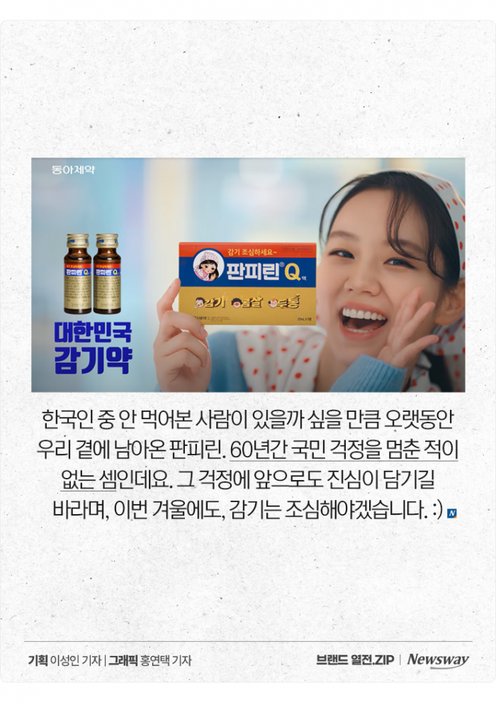 60년 동안 걱정을 멈춘 적이 없는 '이 브랜드' 기사의 사진