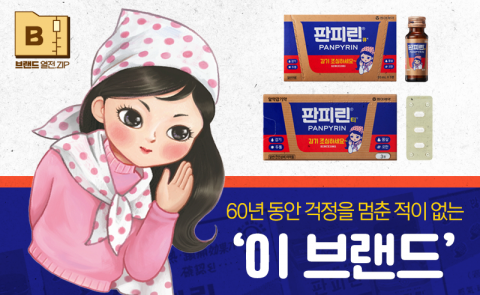 60년 동안 걱정을 멈춘 적이 없는 '이 브랜드'