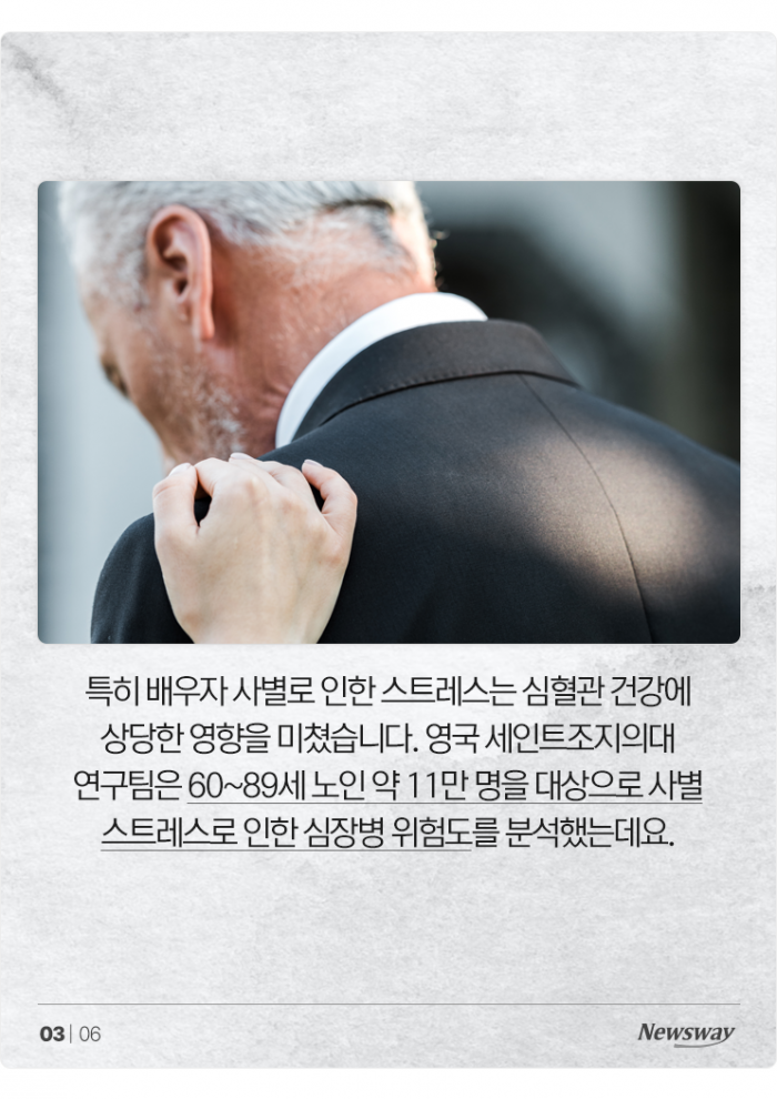 배우자와의 사별, 심장에 '이 정도'로 치명적이었나 기사의 사진