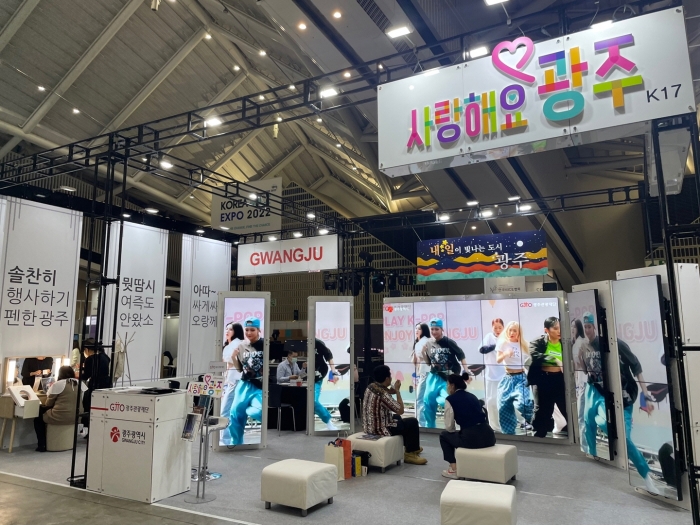 KME 광주관광재단 홍보부스