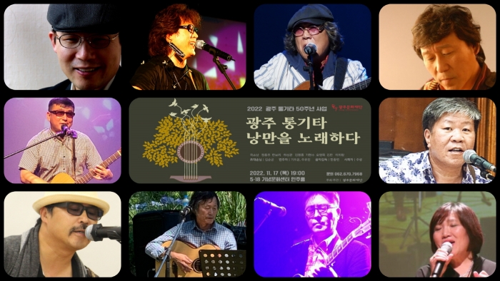 공연 출연자 모습