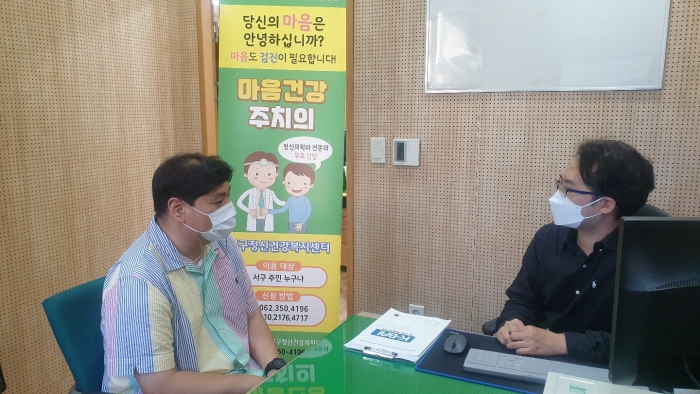 마음건강주치의 상담