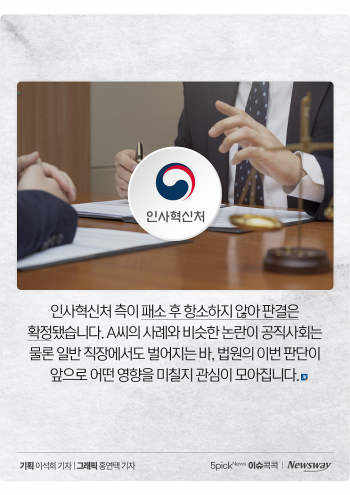 무단횡단 사망 공무원이 '순직' 인정받은 이유 기사의 사진