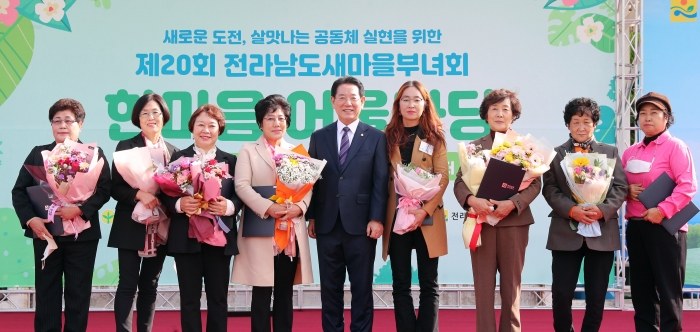 전라남도새마을부녀회가 14일 개최한 제20회 한마음 어울마당 행사에서 김영록 전남도지사가 새마을부녀회원들과 기념촬영하고 있다.