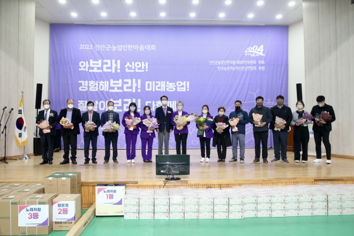신안군이 11일 암태신안국민체육센터에서 