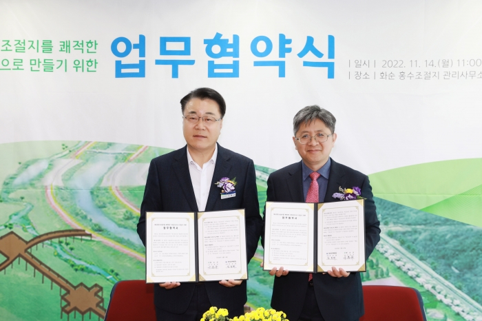14일 화순군과 영산강유역환경청이 업무협약을 맺고 화순군 홍수조절지 활용과 유지관리에 협력하기로 했다. 사진은 협약서 서명 후 기념 촬영하는 구복규(왼쪽) 화순군수와 김승희 영산강유역환경청장.