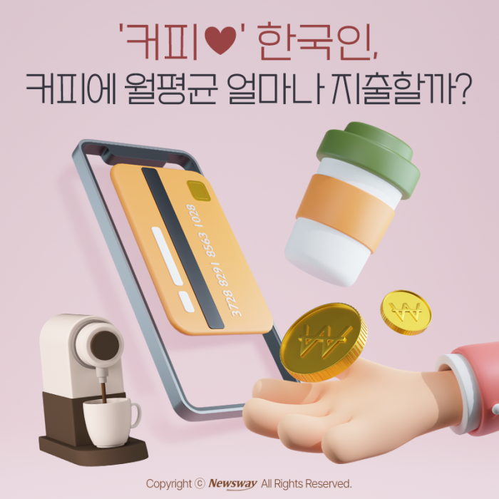 '커피♥' 한국인, 커피에 월평균 얼마나 지출할까? 기사의 사진
