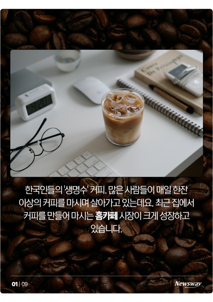 '커피♥' 한국인, 커피에 월평균 얼마나 지출할까? 기사의 사진