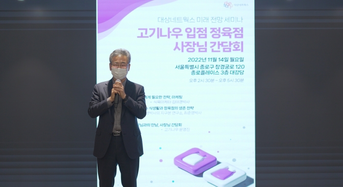 최성수 대상네트웍스㈜ 대표이사. 사진=대상네트웍스 제공