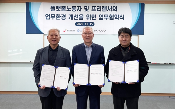 왼쪽부터 김동만 한국플랫폼 프리랜서 노동공제회 이사장, 백헌기 대한산업보건협회 회장, 바로고 권혁희 님. 사진=바로고 제공