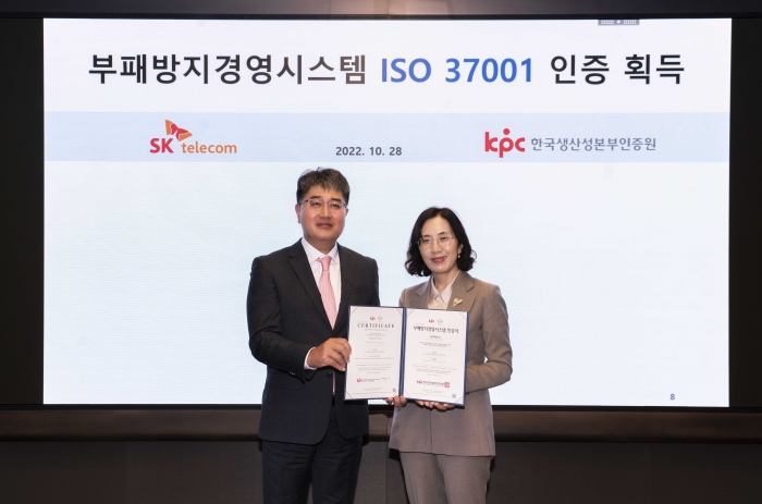 오경희 한국생산성본부인증원 원장(오른쪽)이 을지로에 있는 SKT T타워에서 채종근 SK텔레콤 윤리경영담당(왼쪽)에게 인증서를 전달하고 있다. 사진=SK텔레콤 제공