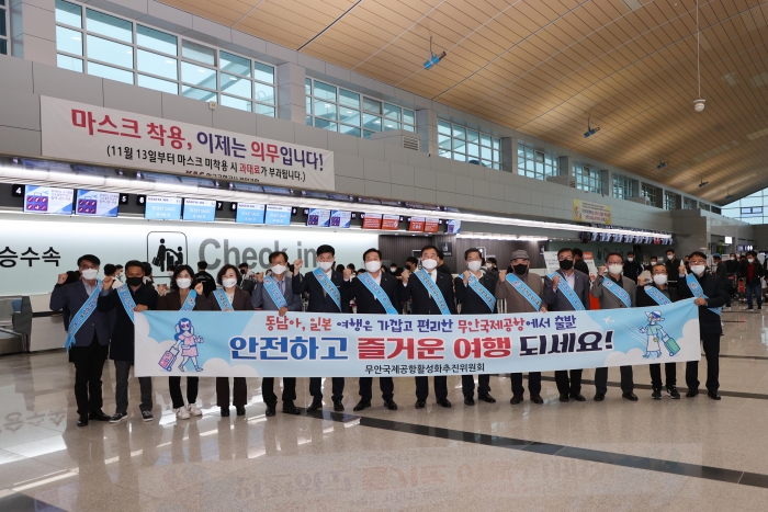 무안군이 16일 재개된 첫 국제선 운항을 축하하고 무안국제공항 홍보를 위해 공항 이용객 환영 캠페인을 실시하고 있다.