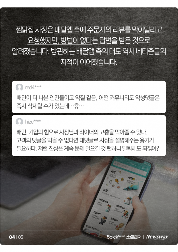 '엘베 고장' 29층 걸어서 배달하니 환불 요구···"제정신인가?" 기사의 사진