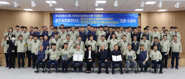 광주글로벌모터스 ISO 14001·45001 인증 수여식 모습